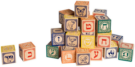 A collection of alphabet blocks from Uncle Goose